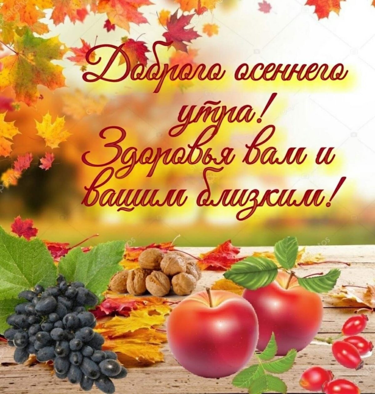 Стильные осенние открытки. Бесплатно.