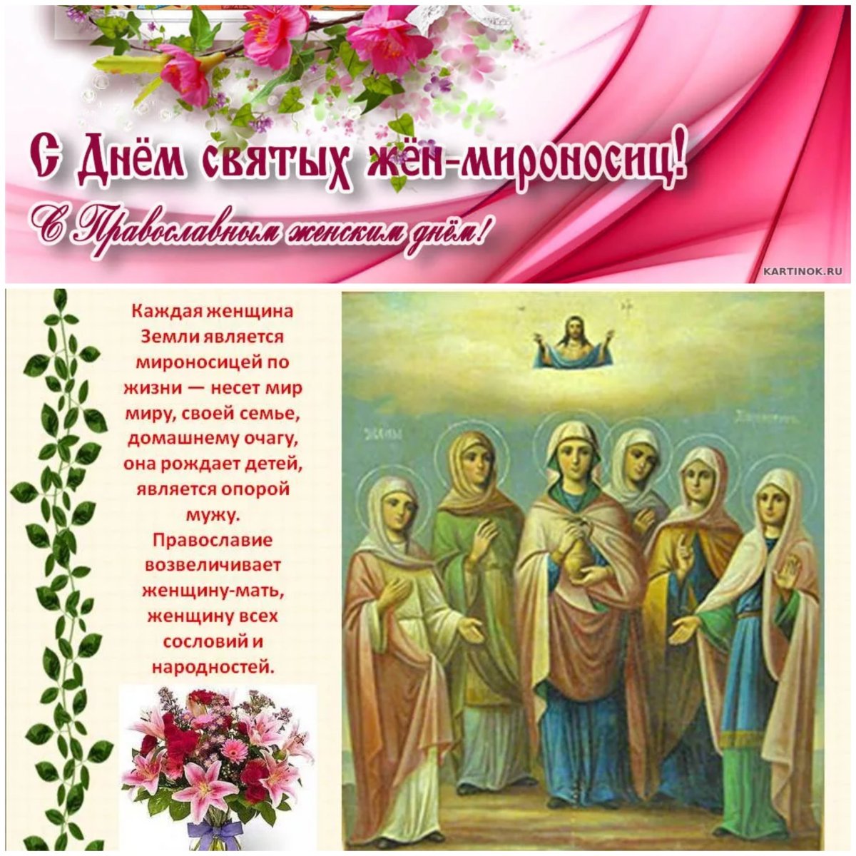 Открытки с Крещением Господним