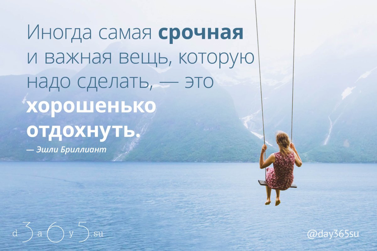 Радость жизни цитаты