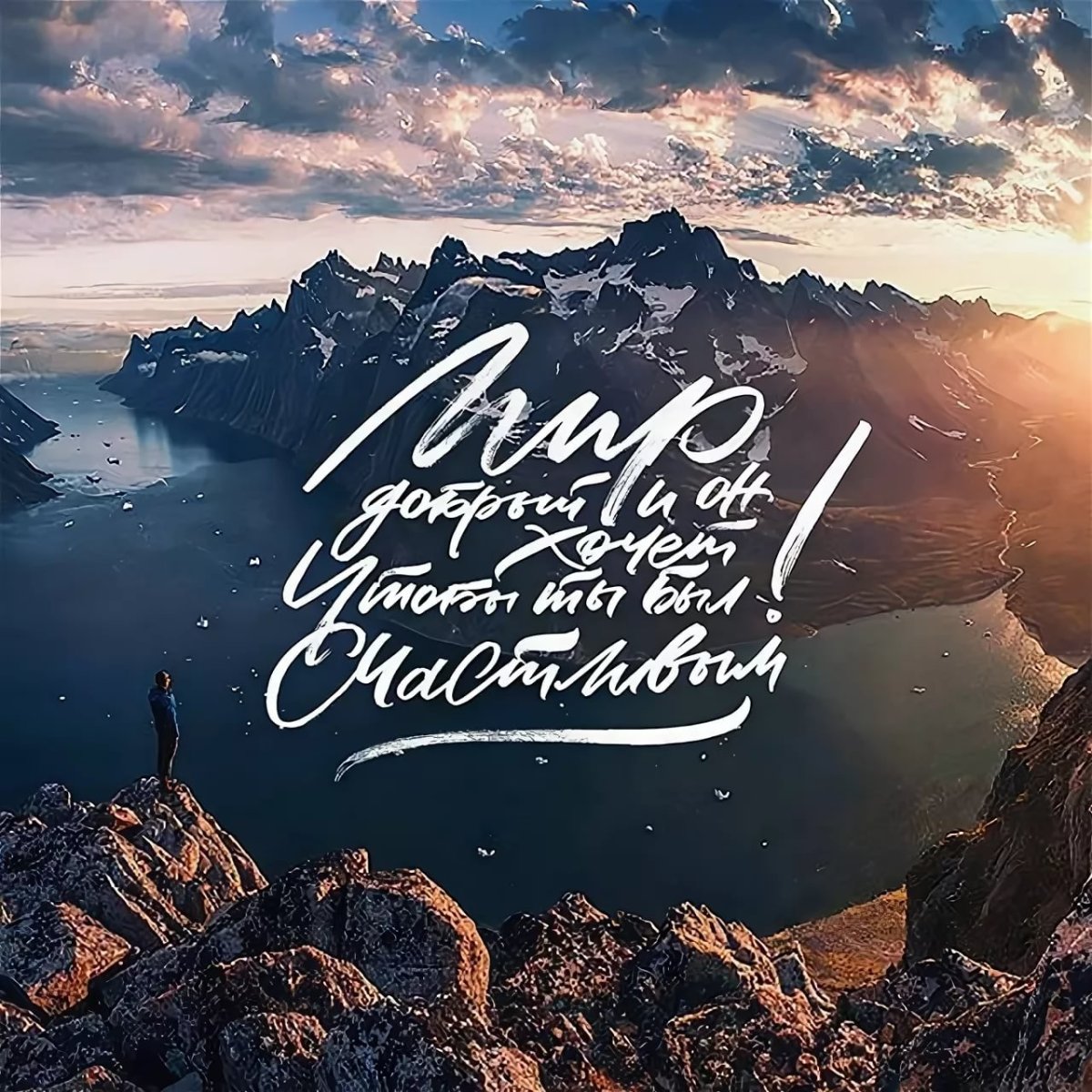 Вдохновляющие пожелания