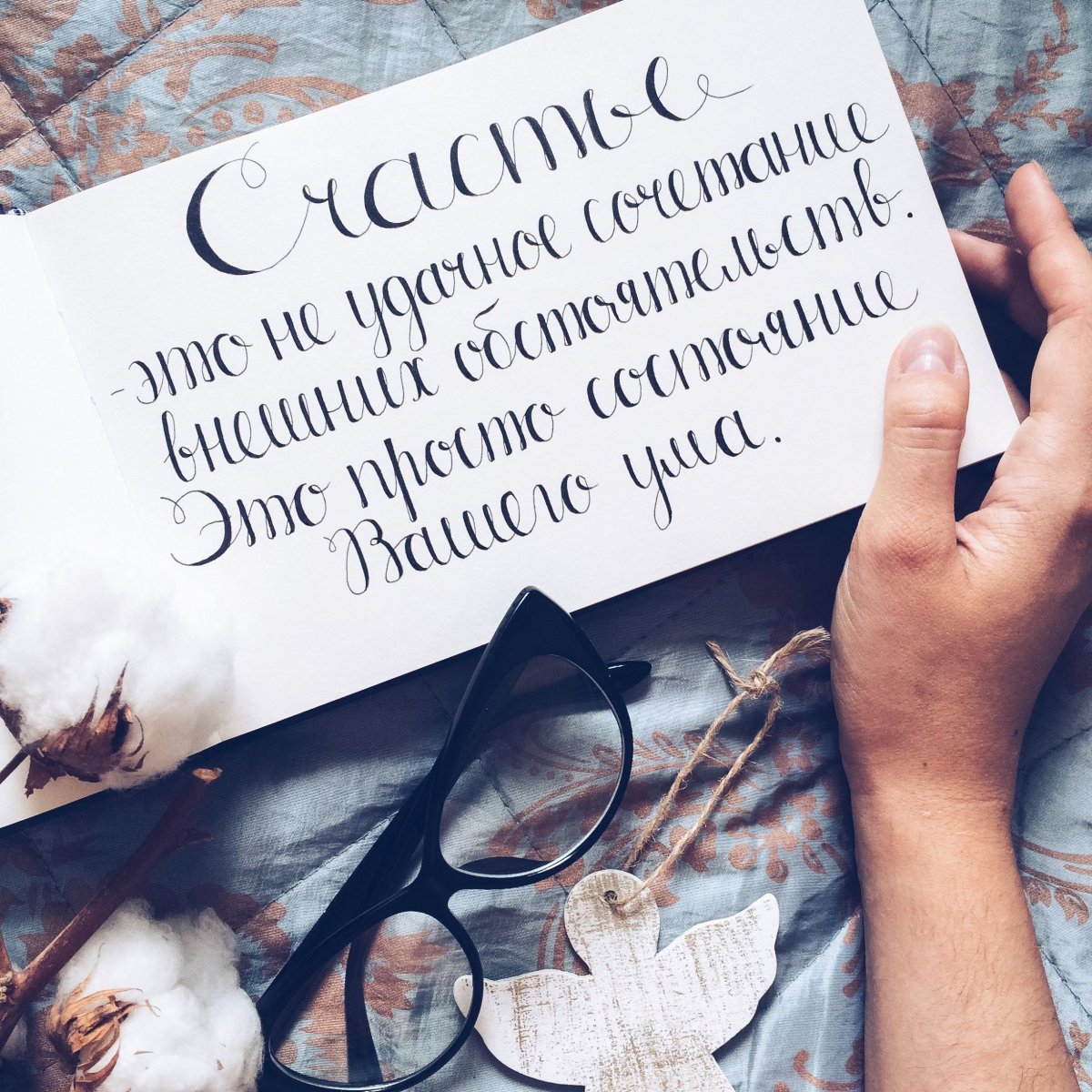 Приятные высказывания