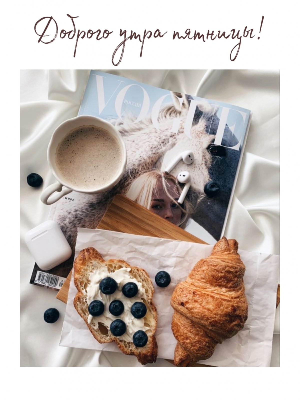 Доброе утро пятницы прикольные