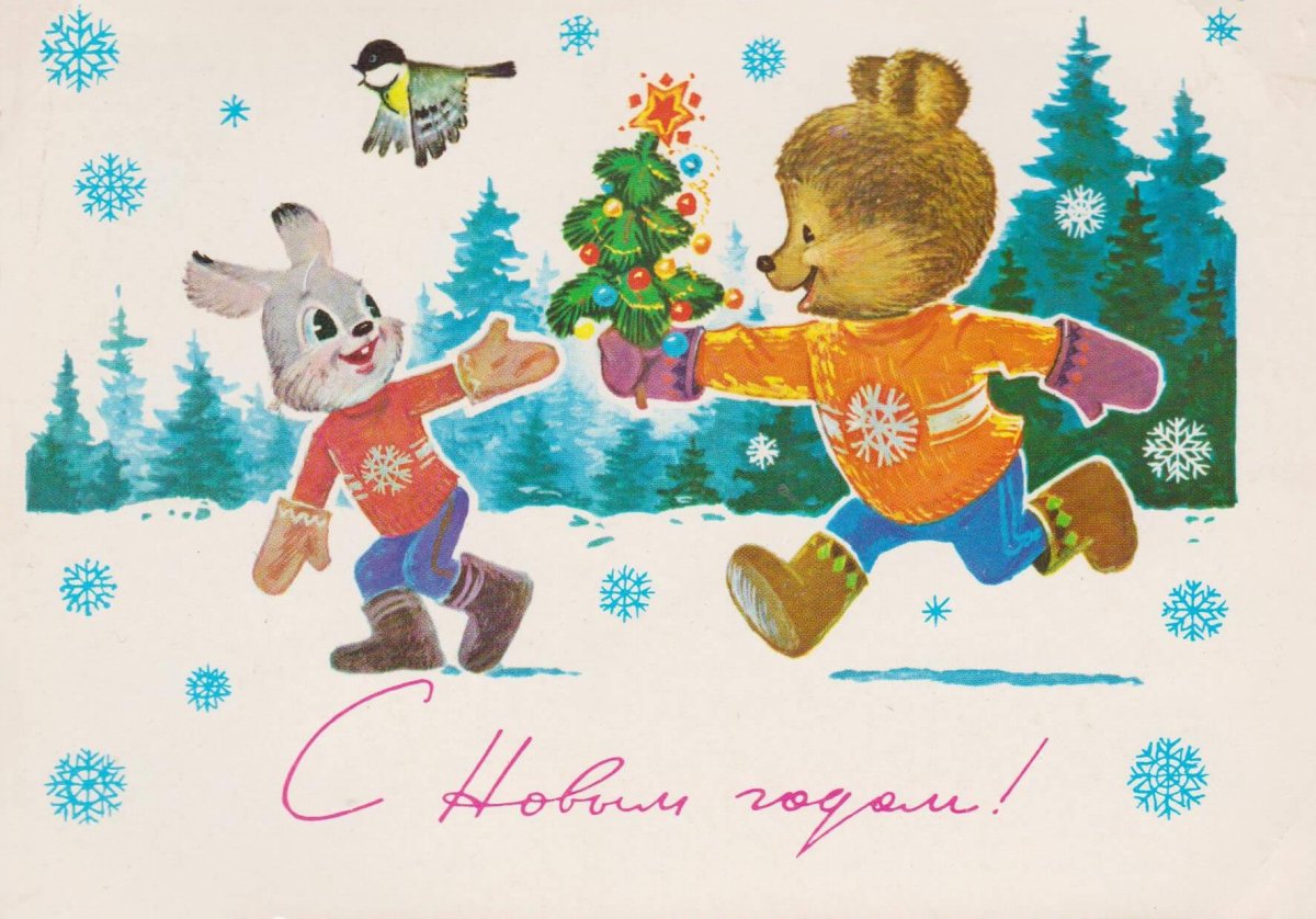 Советские плакаты новый год