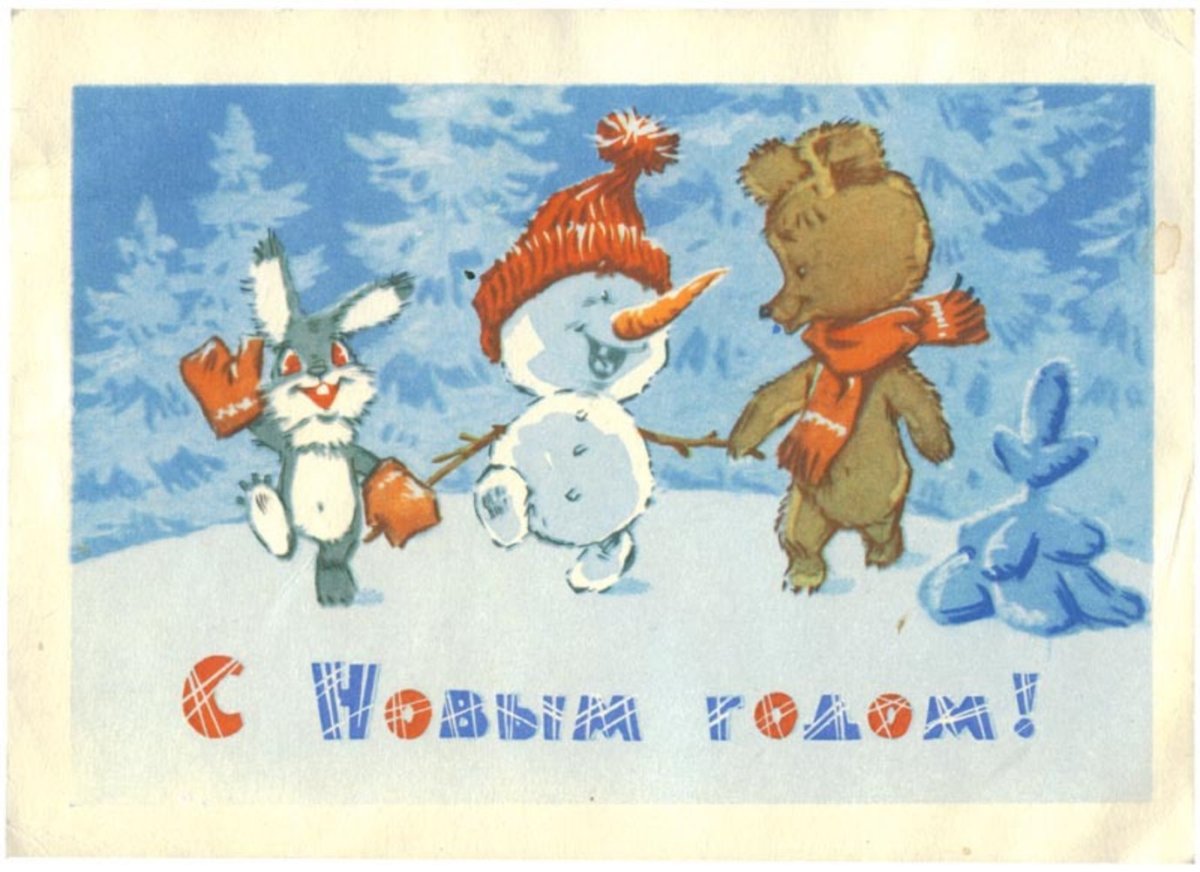 Владимир Иванович Зарубин открытки