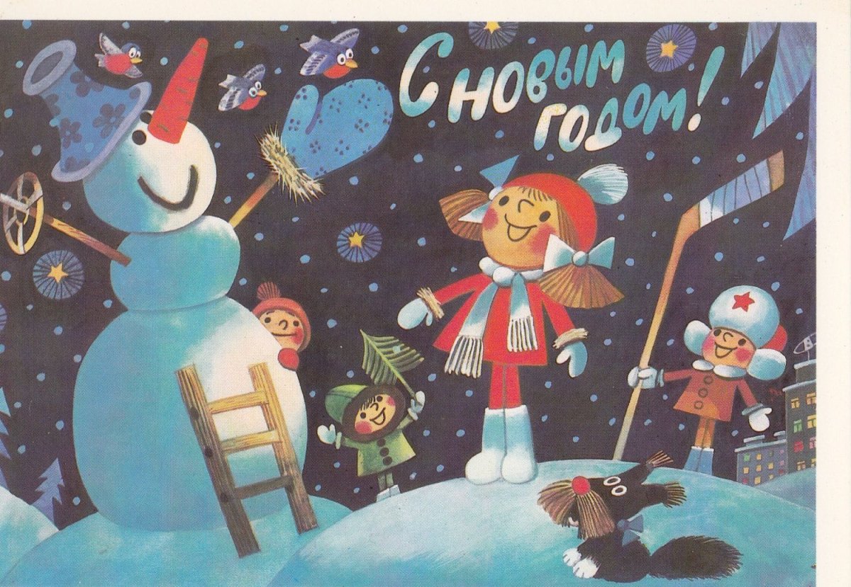 Новогодние открытки 1985 года