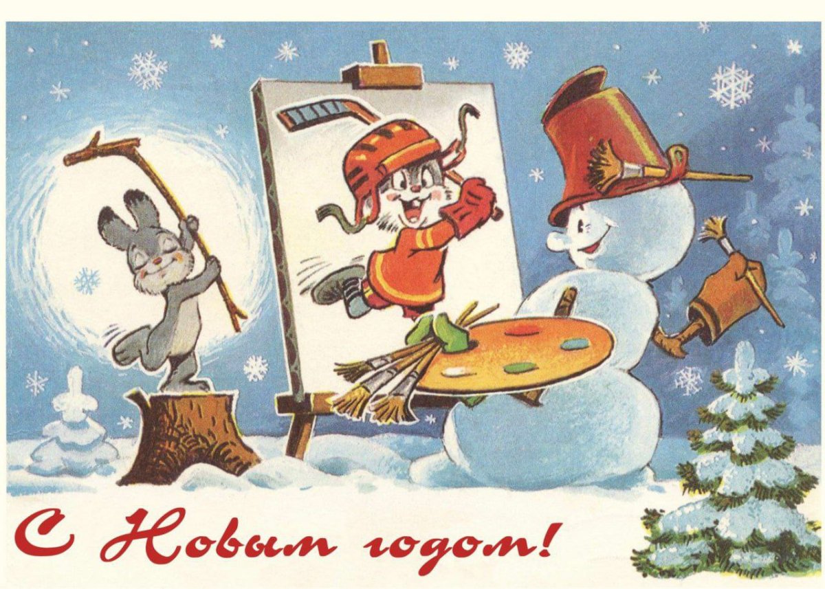 Старые новогодние открытки