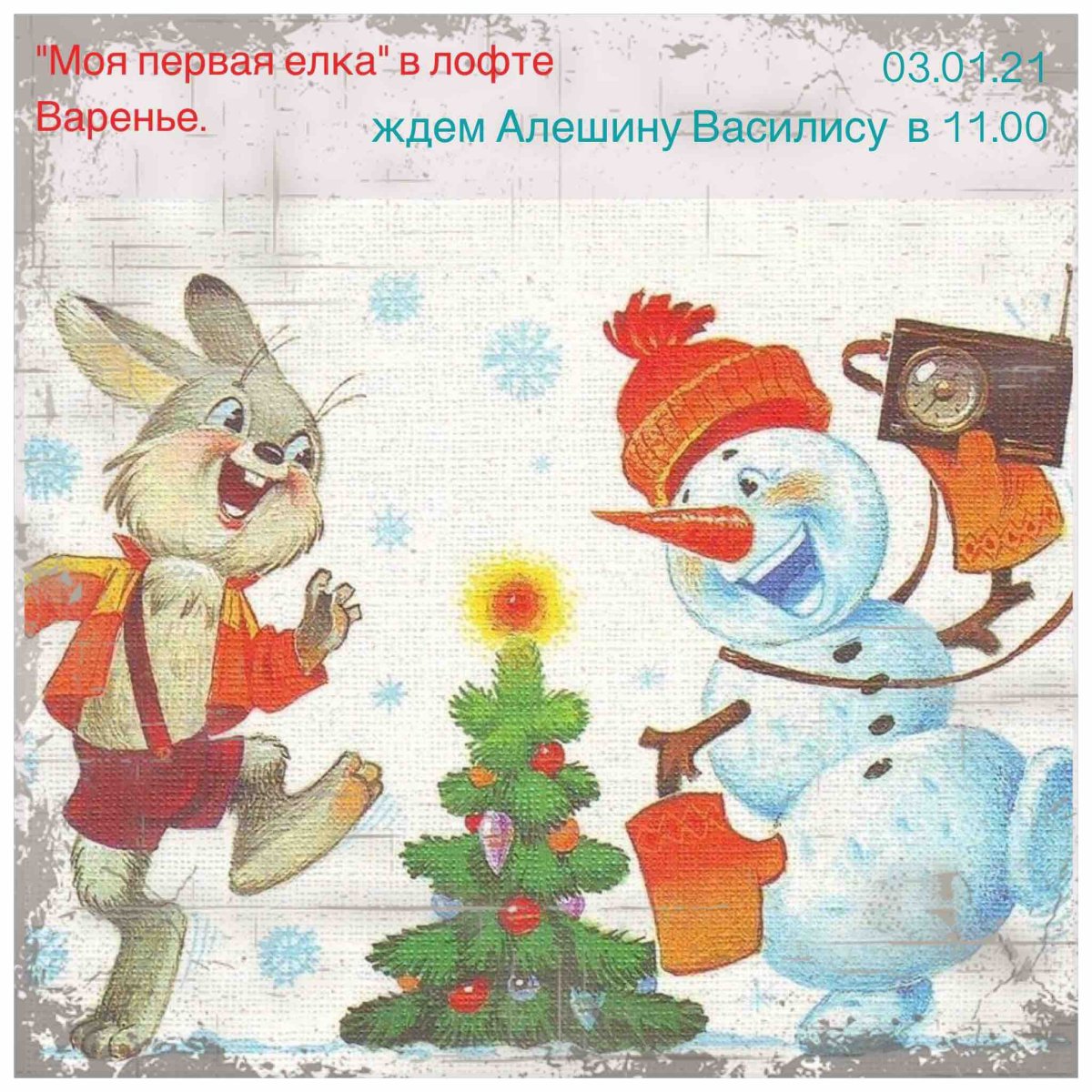 Советские открытки с новым годом