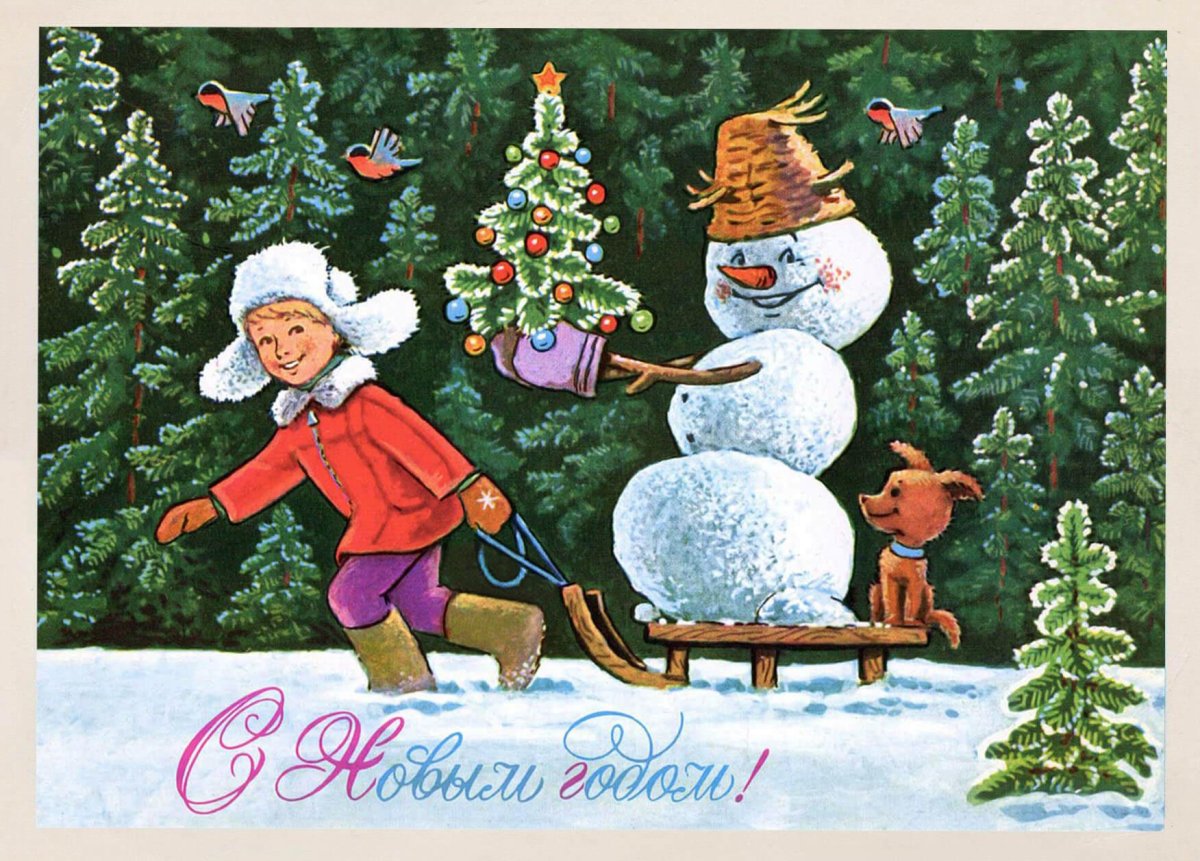 Новогодняя открытка
