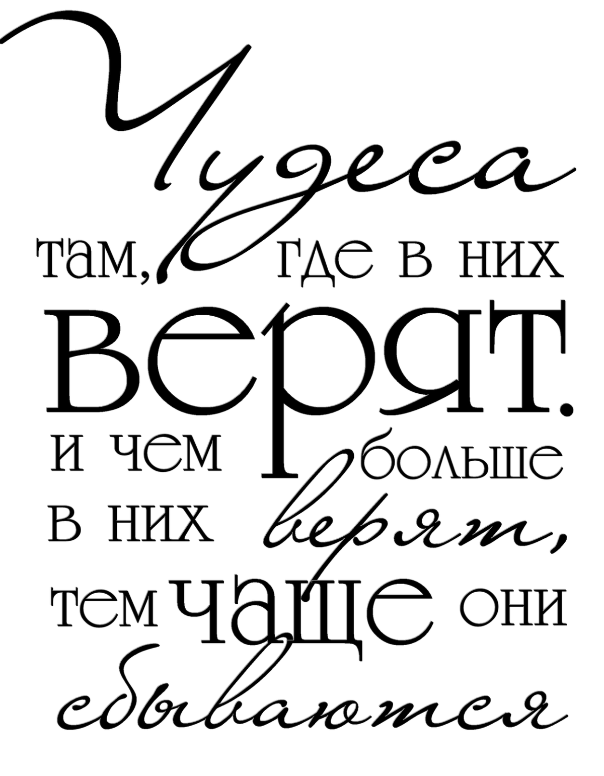 Красивые фразы на белом фоне