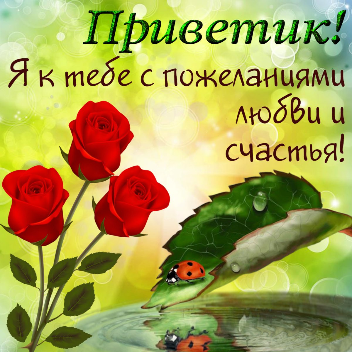 С добрым утром здоровья