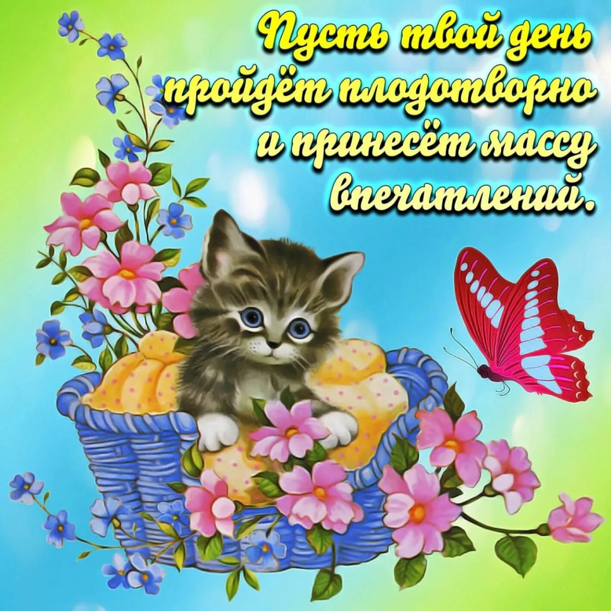 Открытка с пожеланиями нежная