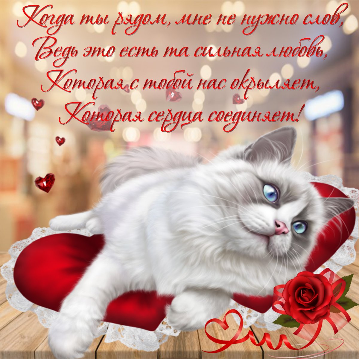 Поздравление со средой