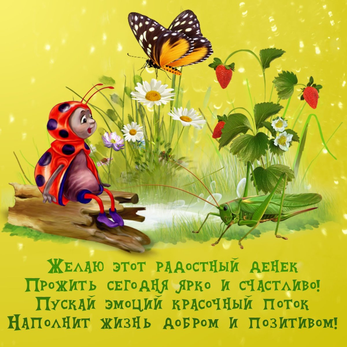 Спасибо подруга