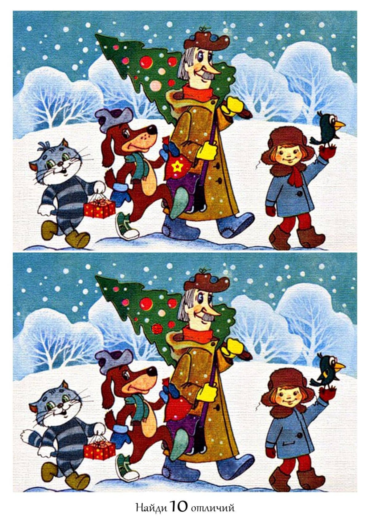 Дед Мороз и Снегурочка