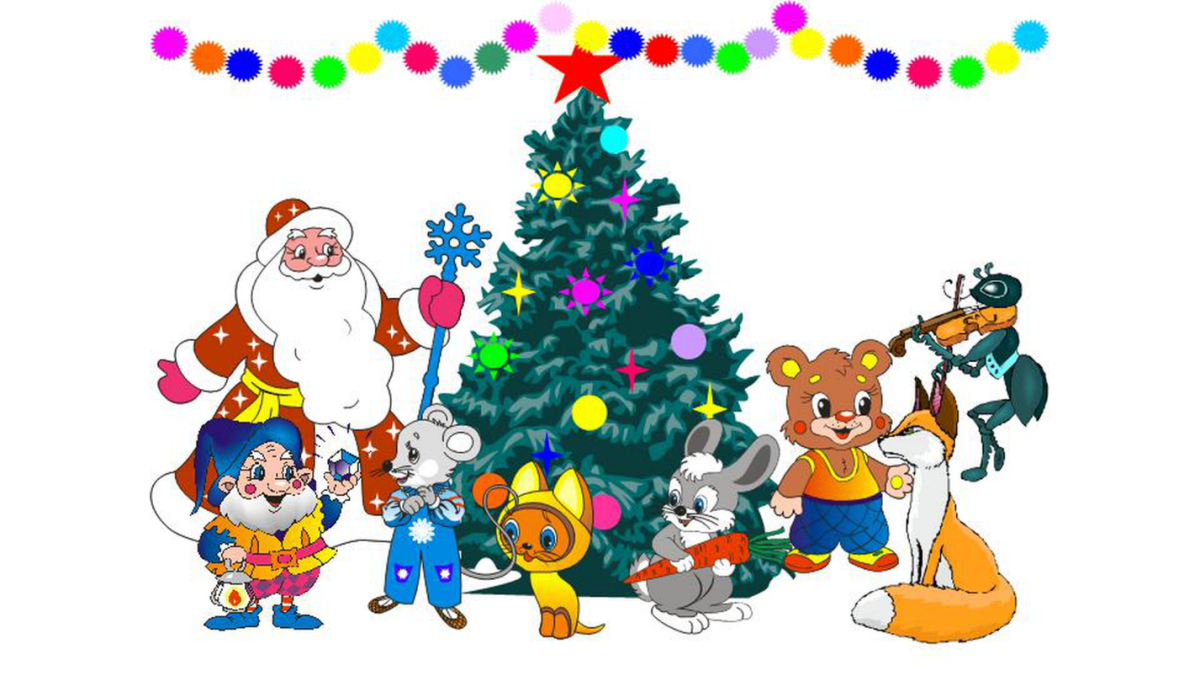 Новогодняя елка хоровод