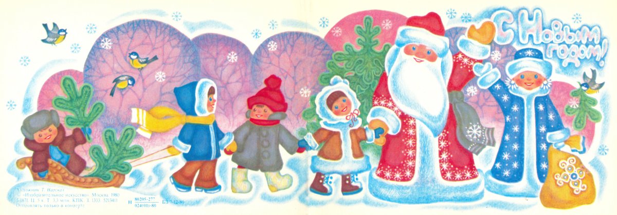 Рисунок на тему новогодний хоровод