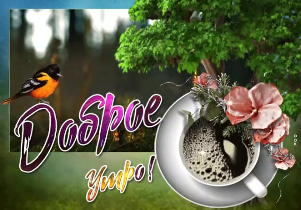 Христианские пожелания с добрым утром