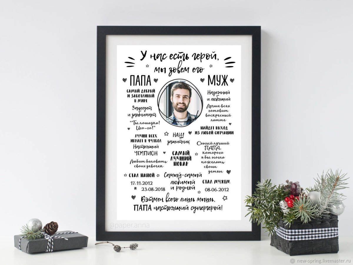 Креативные открытки для папы