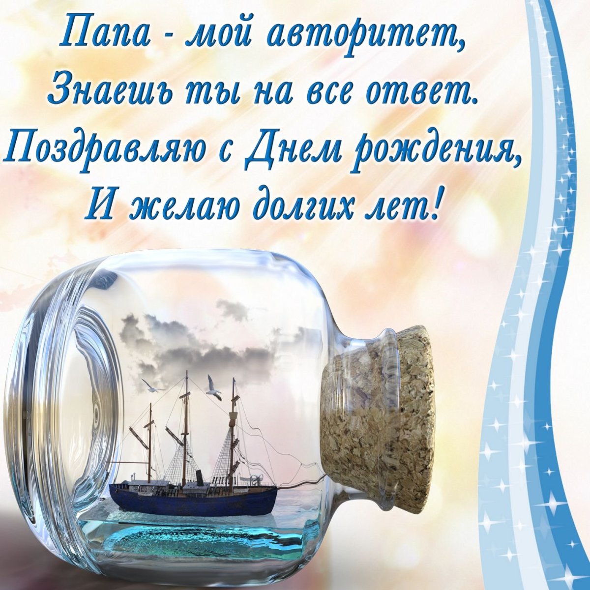 Открытка мужчине своими руками