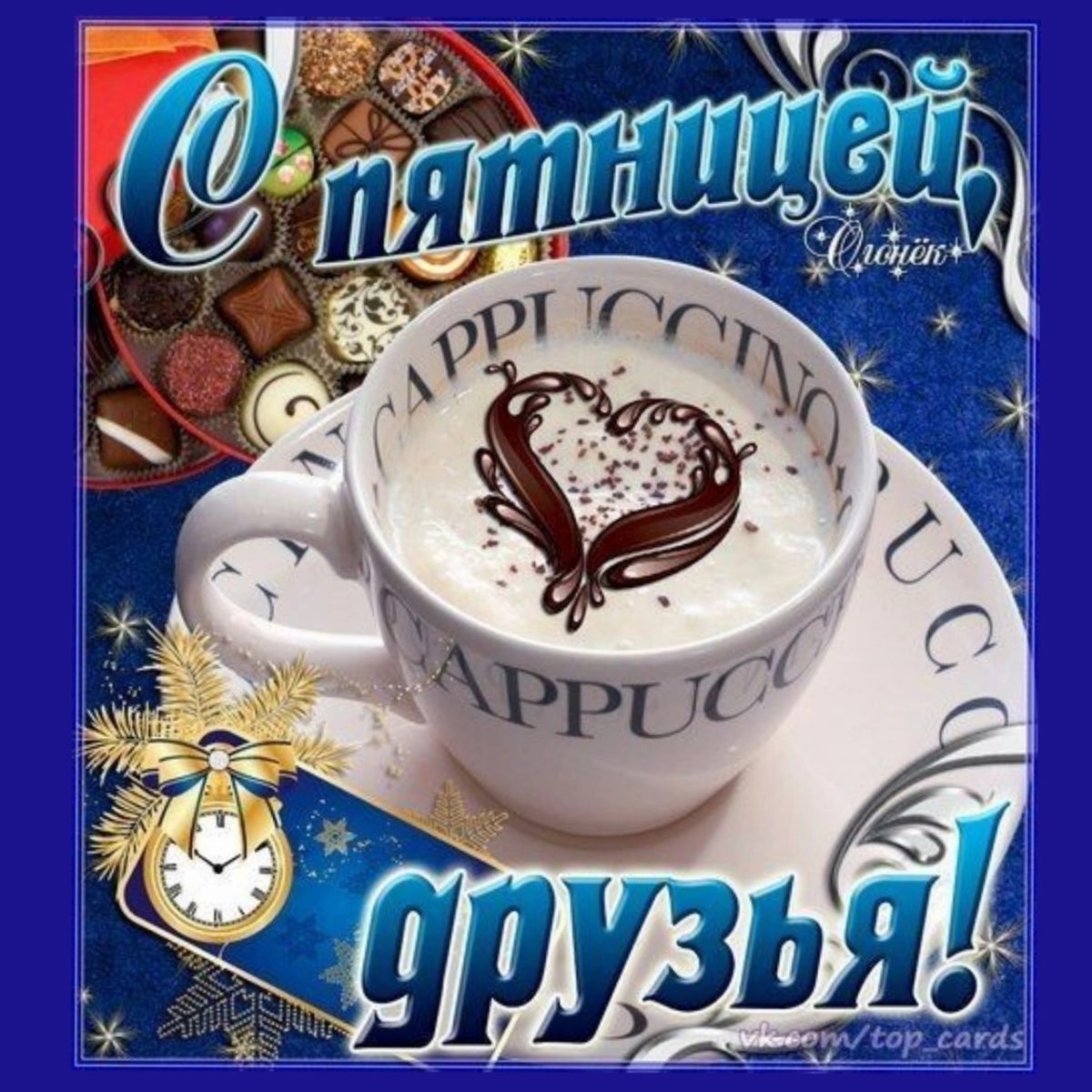 Зимние поздравления с добрым утром