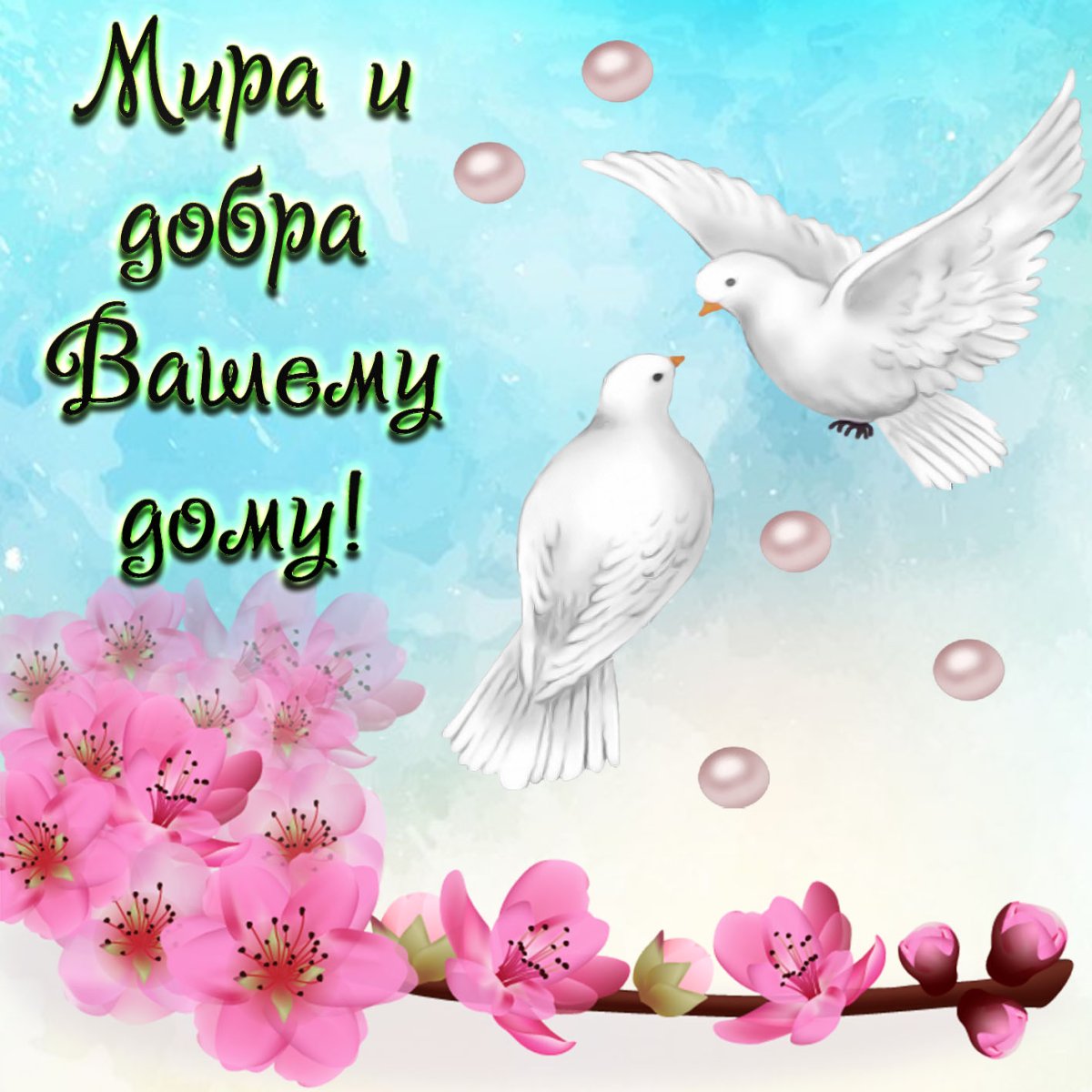 Нежные картинки с надписями