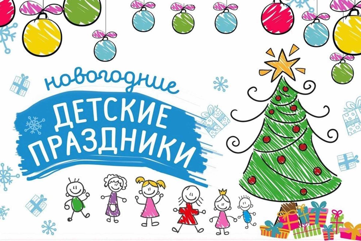 Приглашение детйнаелку