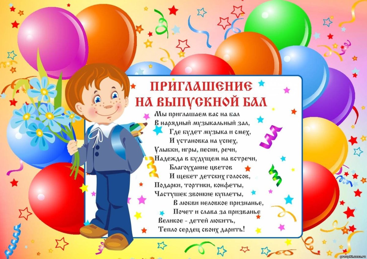 Благодарность воспитателю