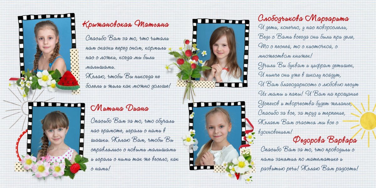 Пожелания на выпускной в детском саду