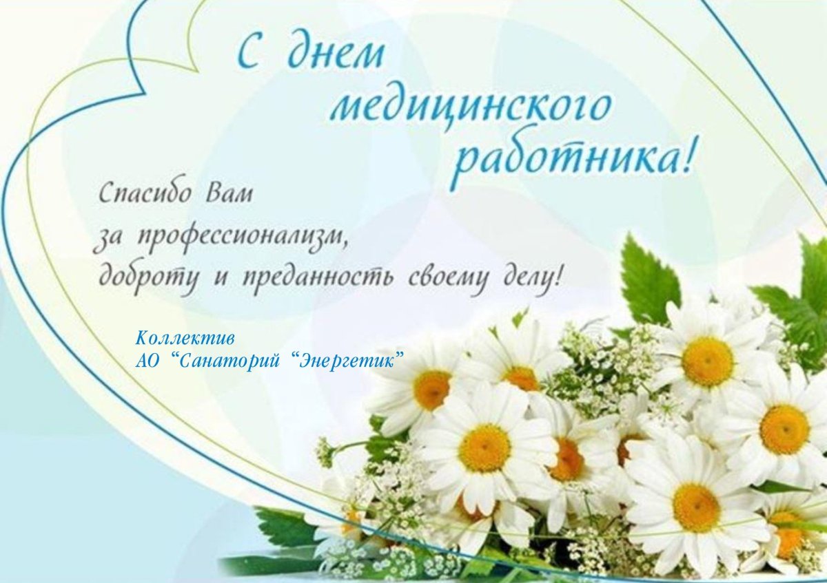 С днём медицинской сестры поздравления