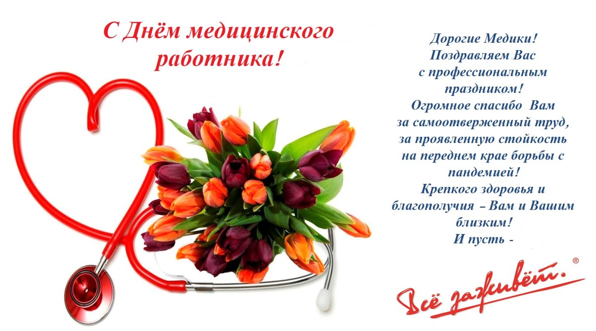С днем медицинской сестры