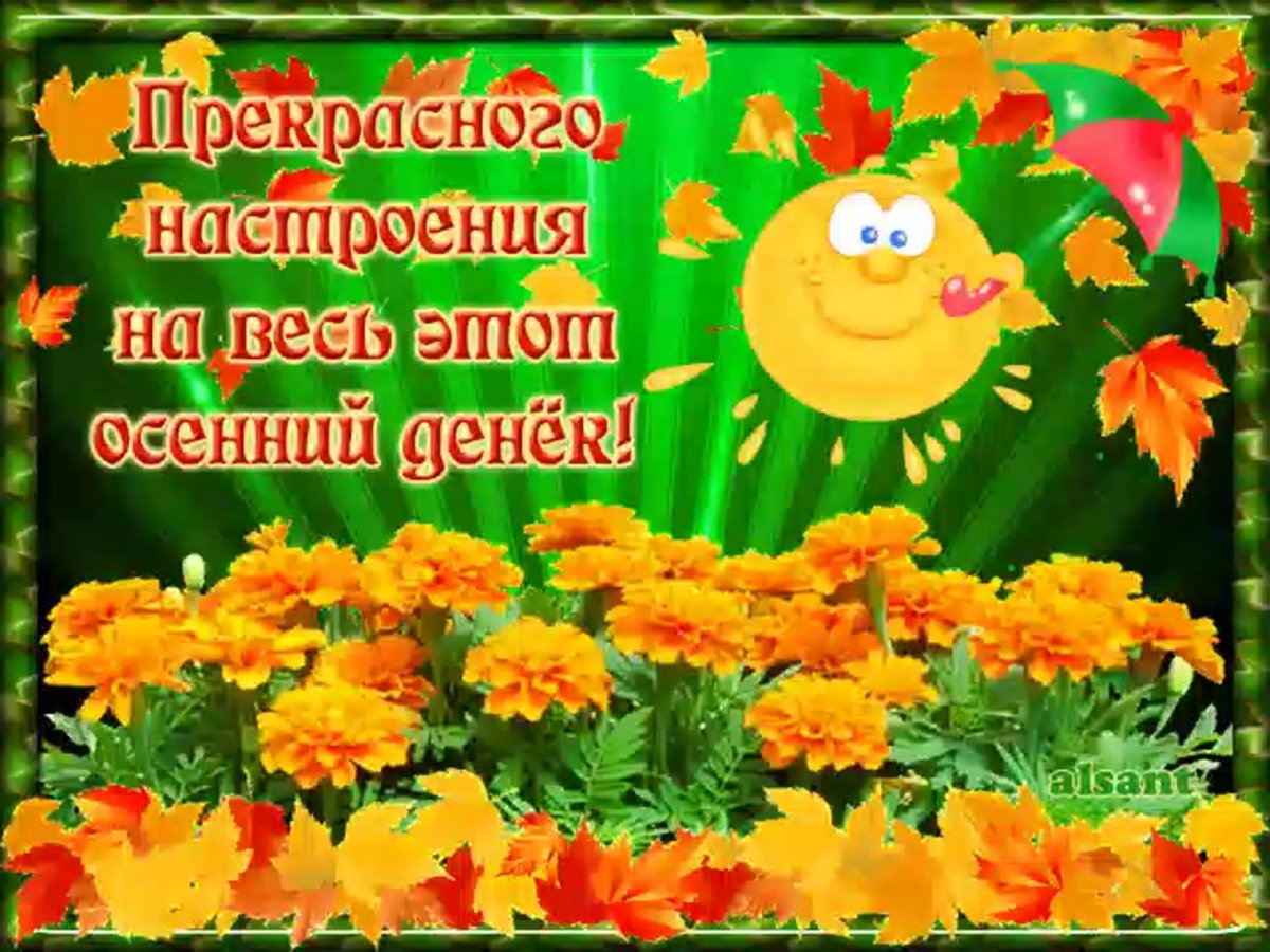 Позитивные открытки на каждый день