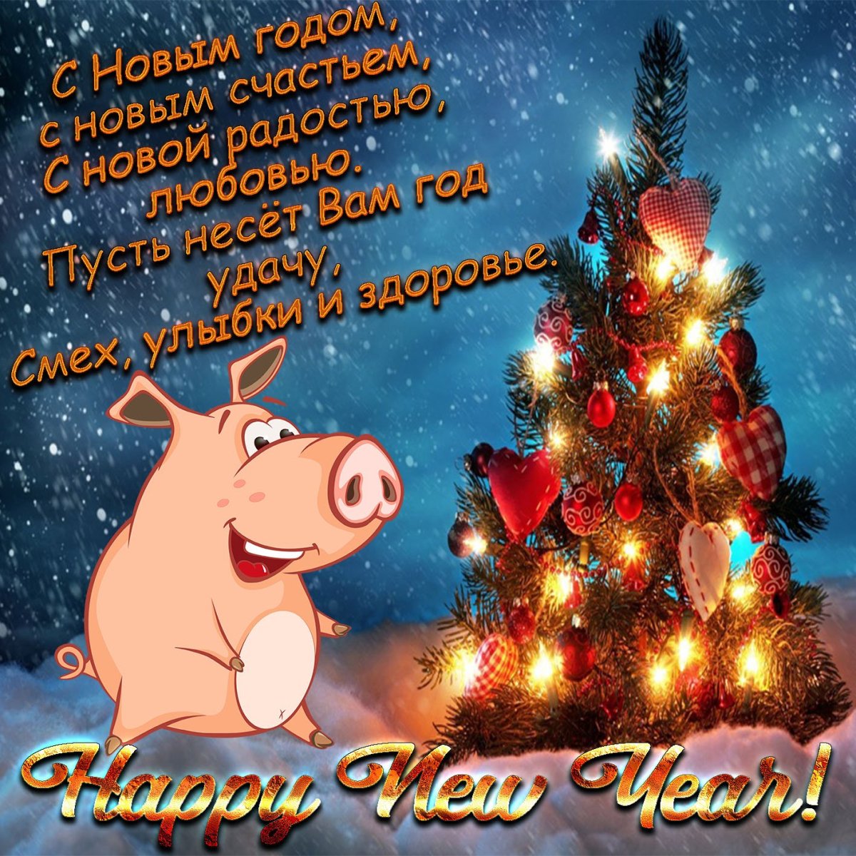 Смешные новогодние открытки