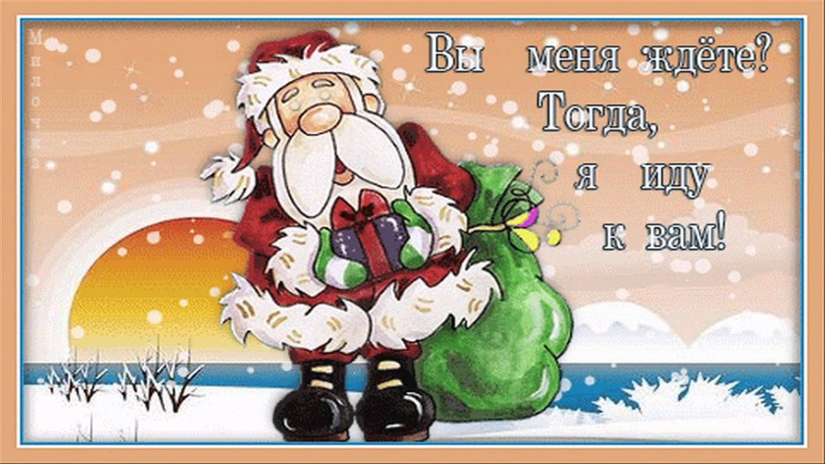 Старый новый год прикольные