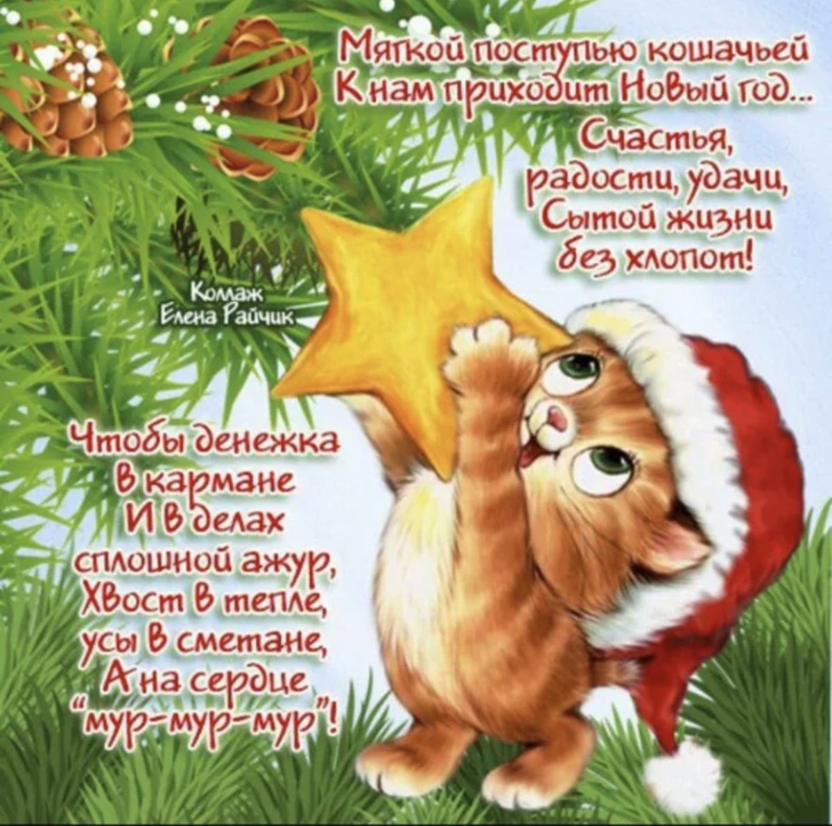 Старый новый год открытки