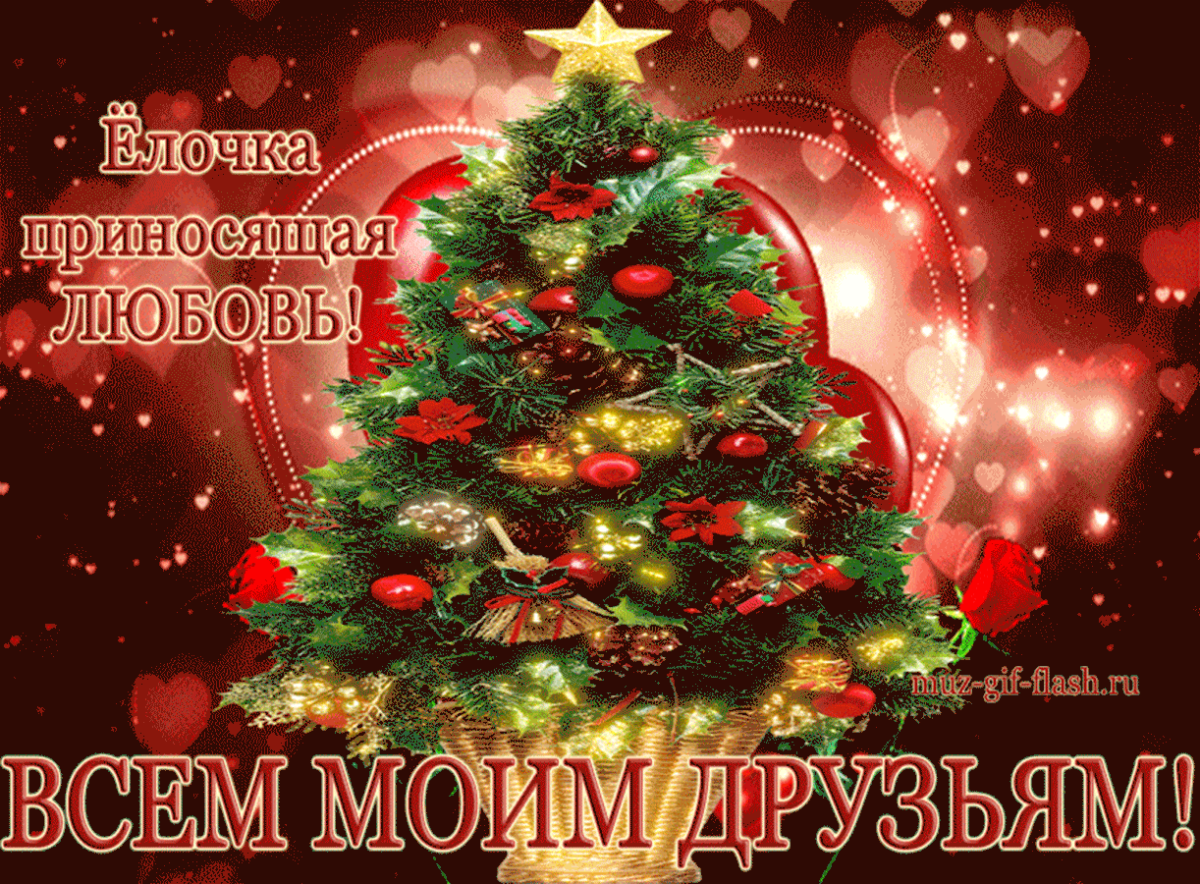 Новогоднего настроения открытки