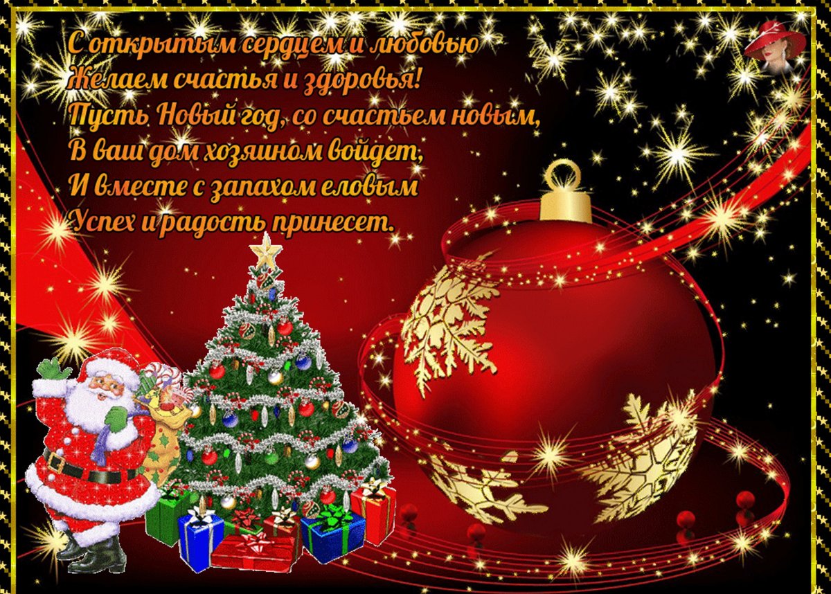 С наступающим новым годом друзья