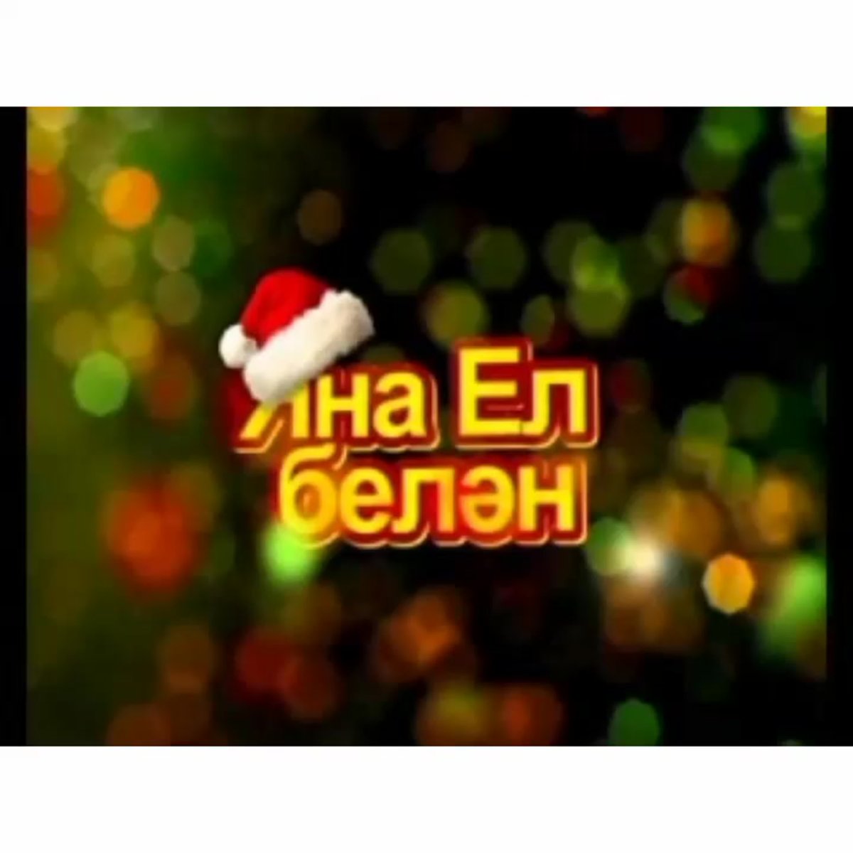 Открытки с новым годом быка