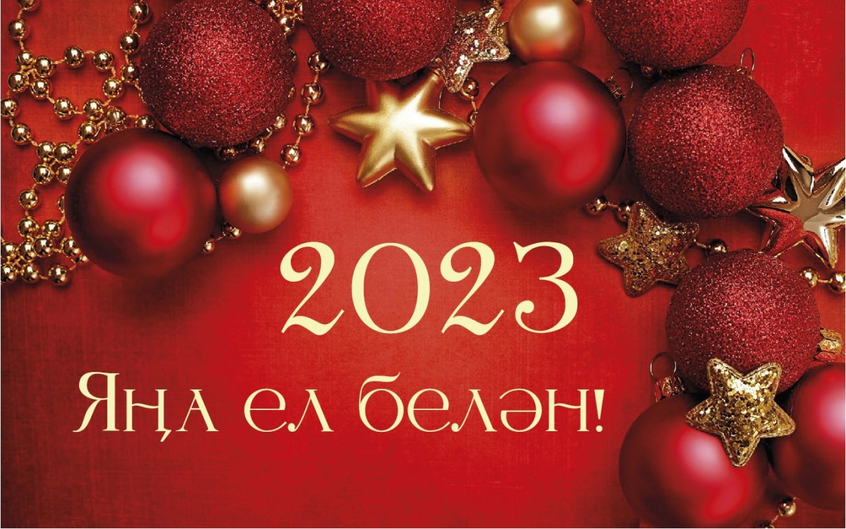 З новим роком та Різдвом Христовим 2017