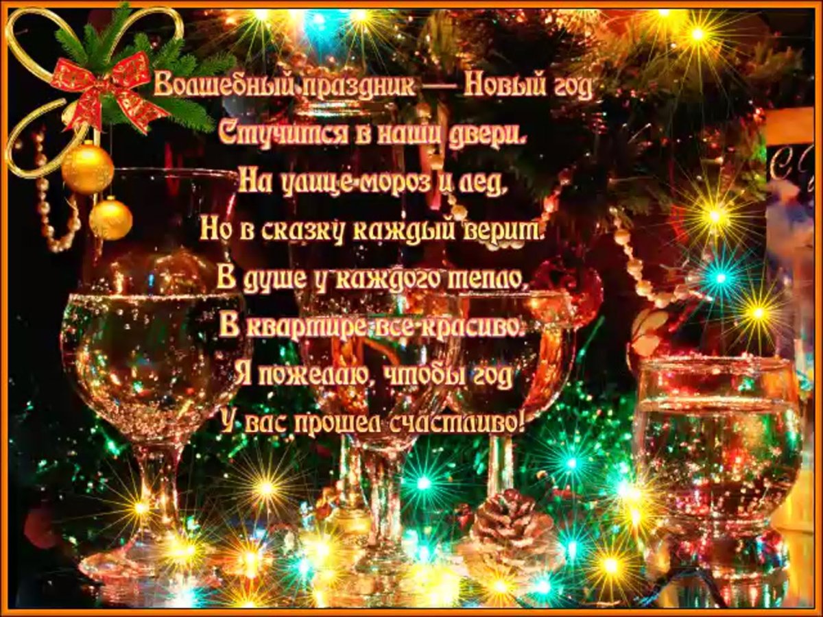 С Рождеством Христовым поздравления