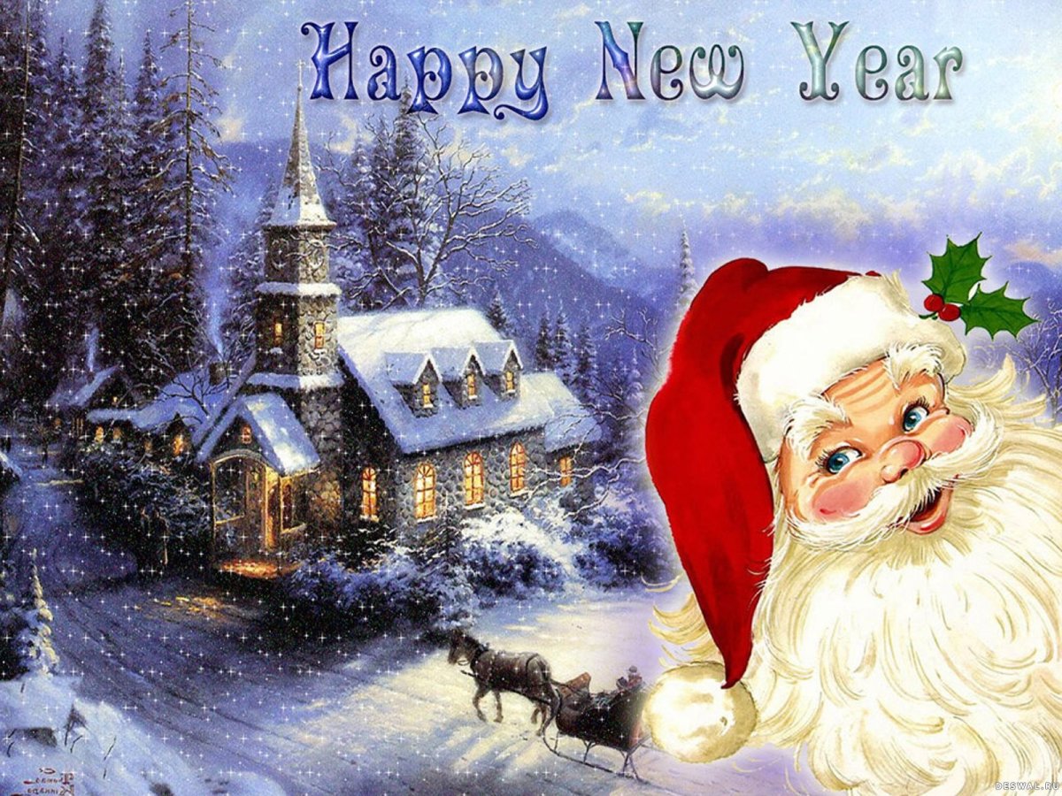 Новогодние поздравления