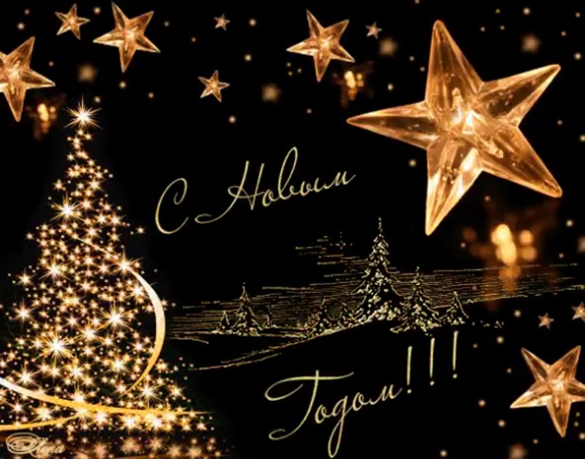 Золотая открытка с новым годом