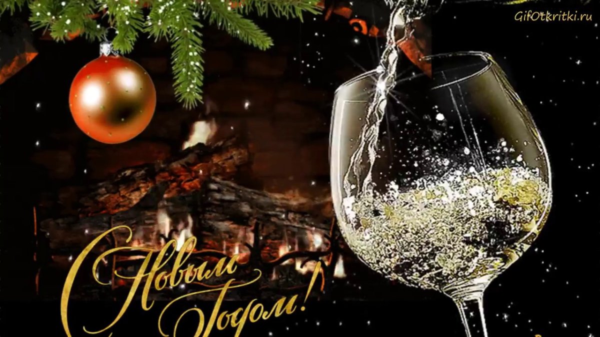 С новым годом