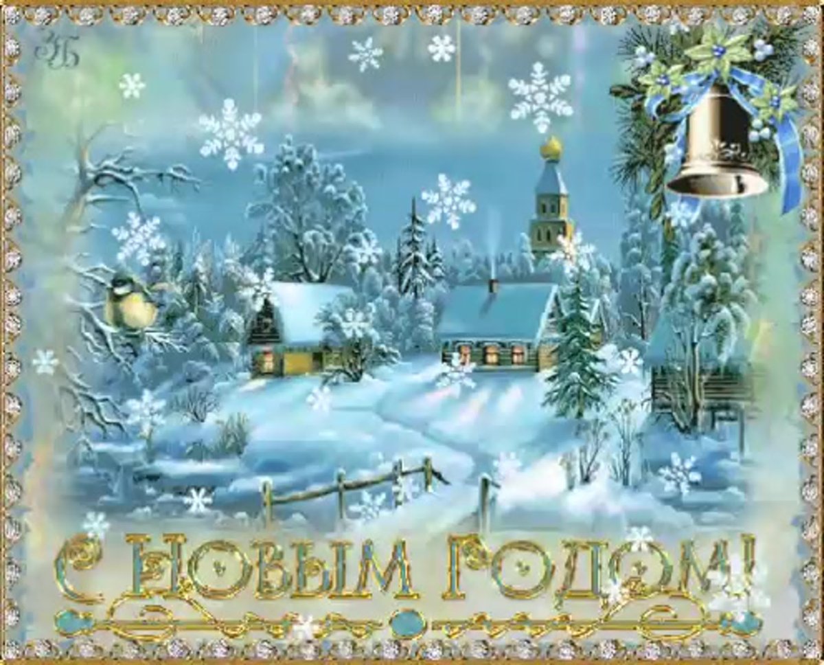 Старый новый год открытки
