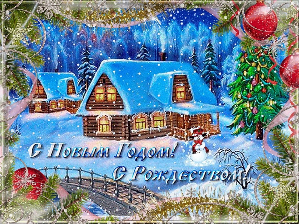 С наступающим новым годом открытки красивые