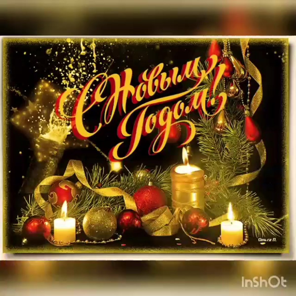 Новогодняя елка анимация