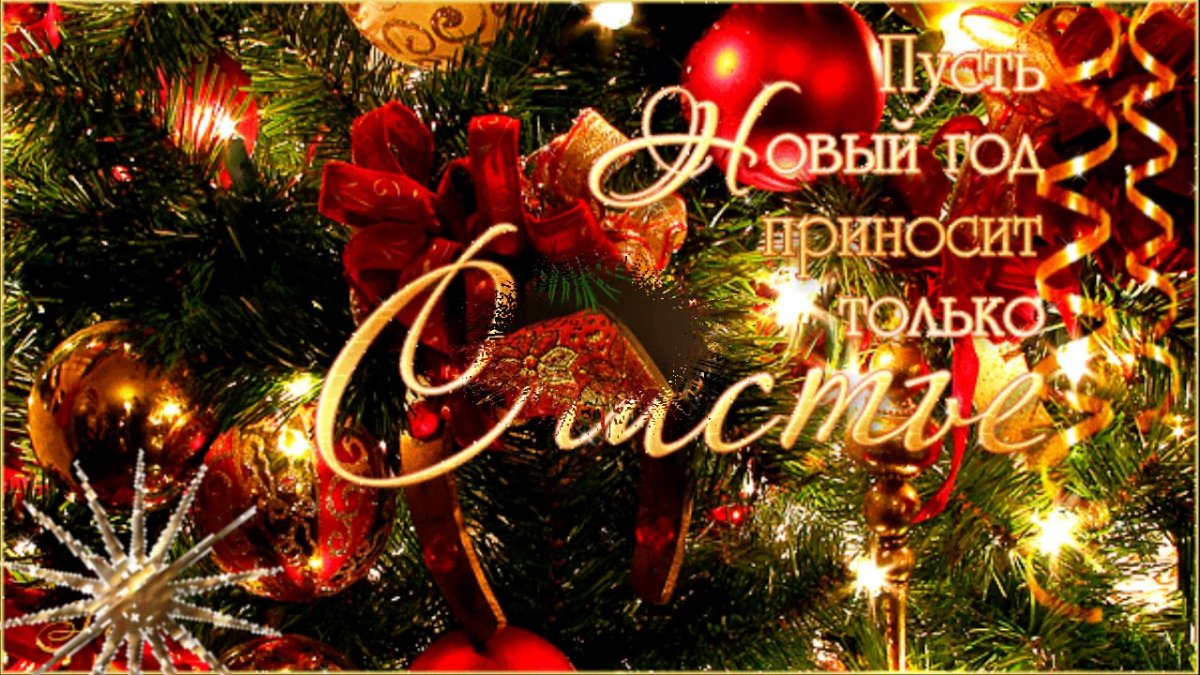 Открытка счастливого Рождества