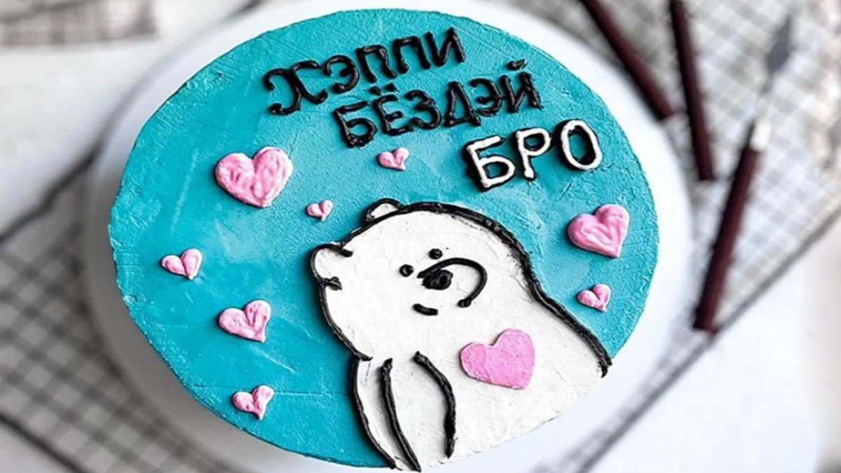 Бенто торт с надписью