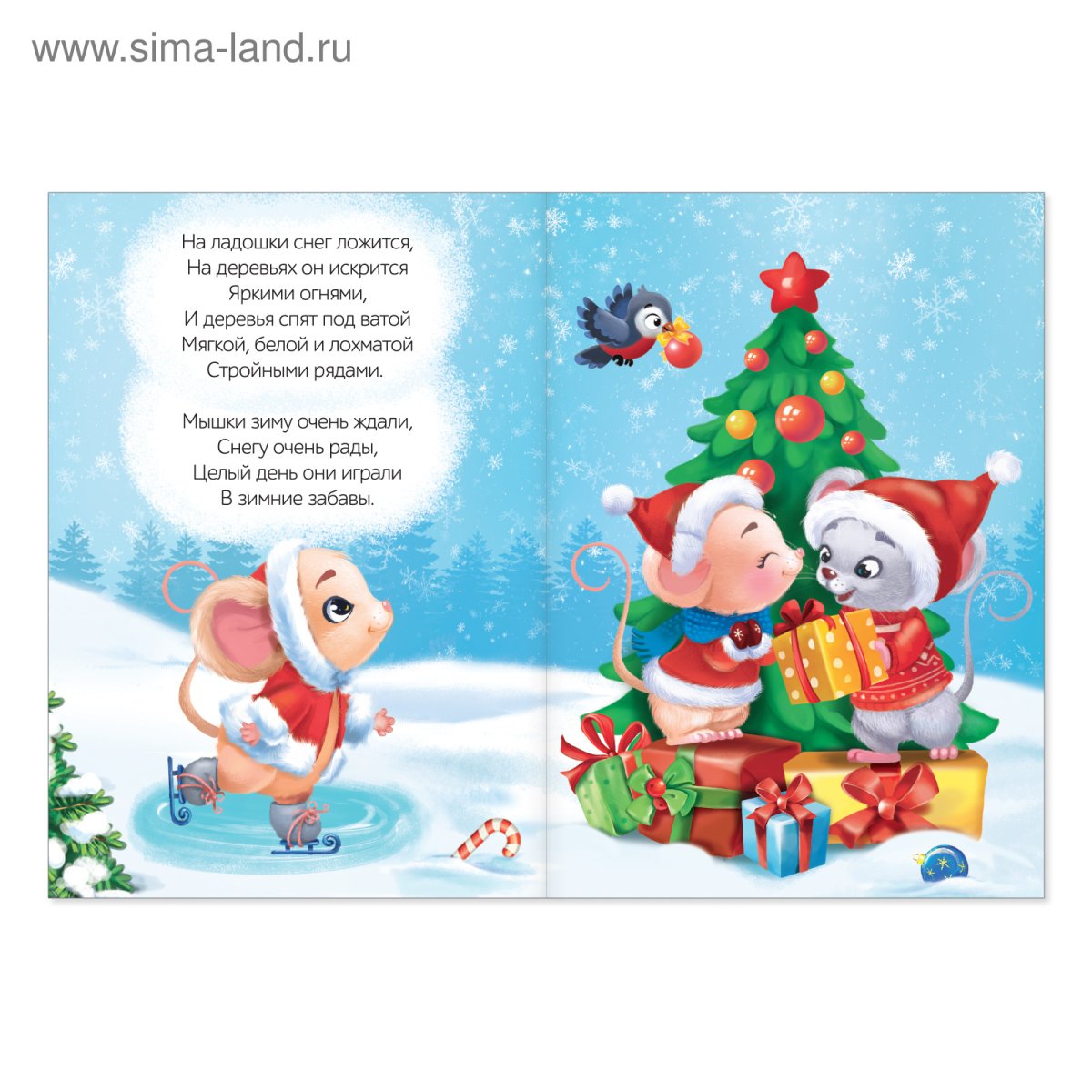 Маленькие стихи для нового года