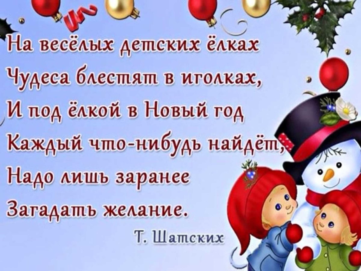 Новогодние стихи короткие