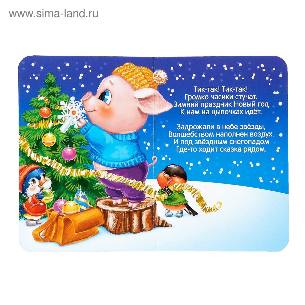 Четверостишье о новогодних подарках